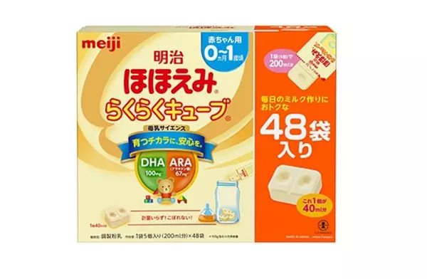 Meiji thanh số 0 combo 2 hộp vừa tổng 48 thanh.