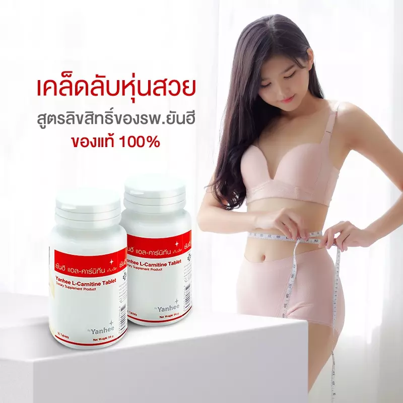 Thuốc giảm cân Yanhee VIP 7, VIP 8 có tốt như trên quảng cáo?