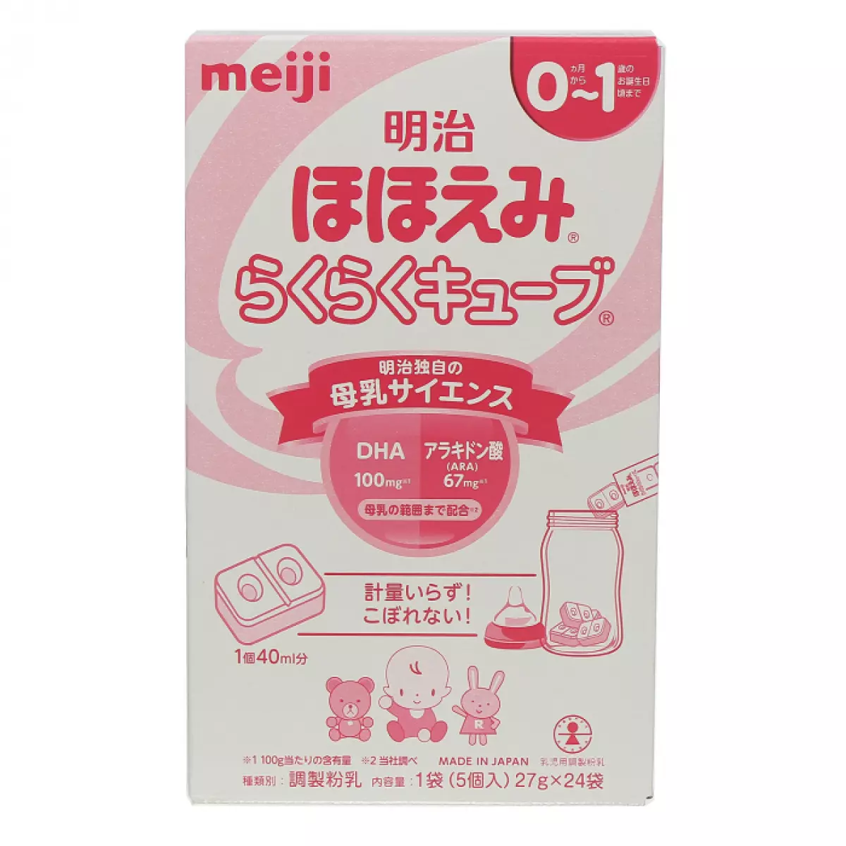 Sữa Meiji thanh nội địa số 0