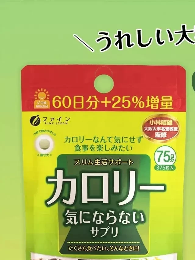   Viên uống giảm cân chống hấp thu Calo Fine Japan Calories Nhật Bản