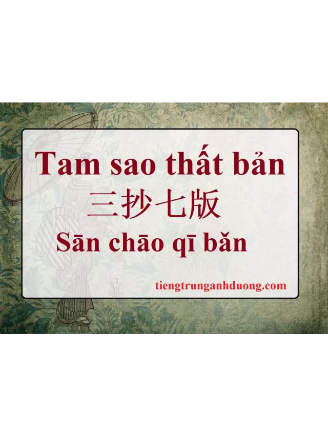   Tam sao thất bản: Tìm hiểu ý nghĩa độc đáo của cụm từ này